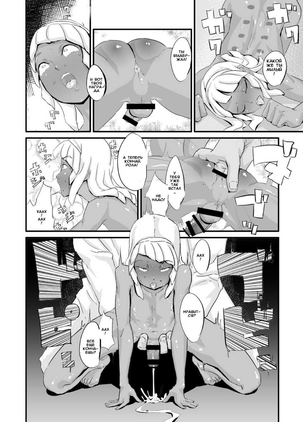 [Kirsi Engine (Kirsi)] Laura no Ketsu Ana Shugyou - Laura's Anal Sex Training (Turn A Gundam) [Russian] [Witcher000] - Page 16