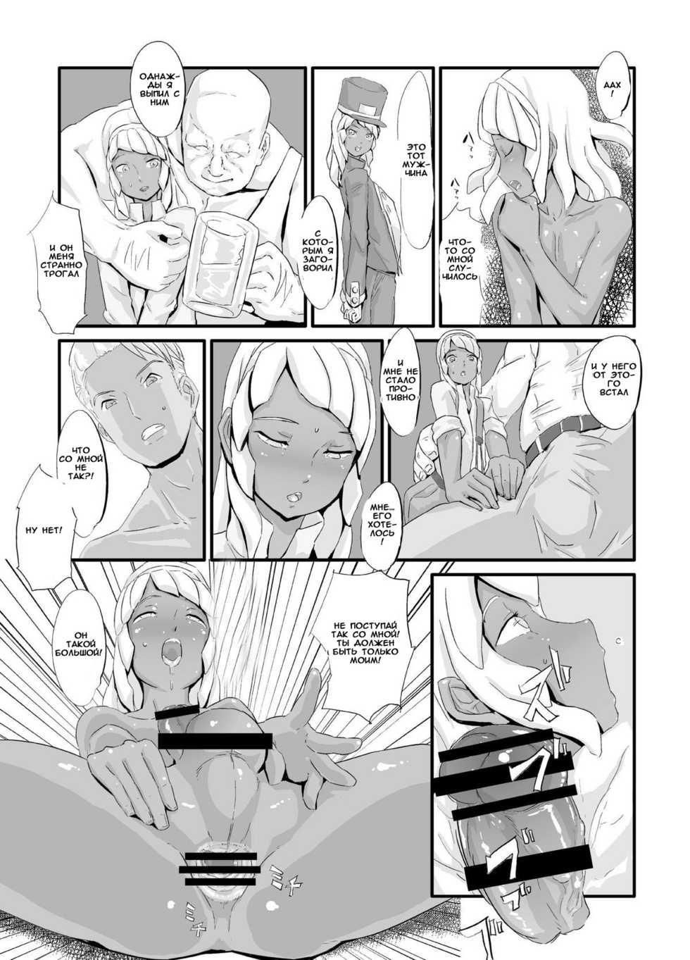 [Kirsi Engine (Kirsi)] Laura no Ketsu Ana Shugyou - Laura's Anal Sex Training (Turn A Gundam) [Russian] [Witcher000] - Page 18