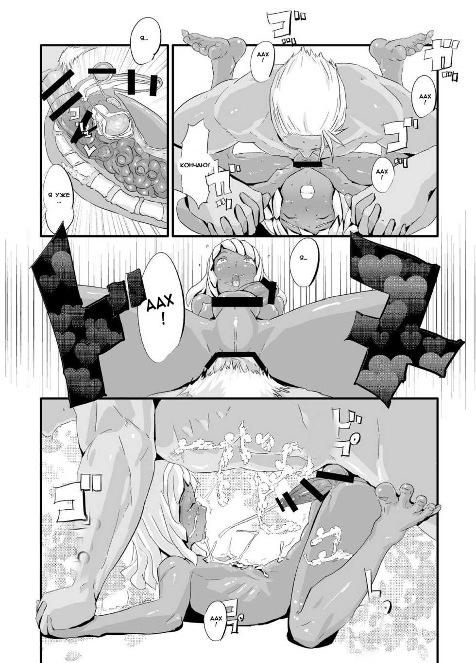 [Kirsi Engine (Kirsi)] Laura no Ketsu Ana Shugyou - Laura's Anal Sex Training (Turn A Gundam) [Russian] [Witcher000] - Page 20