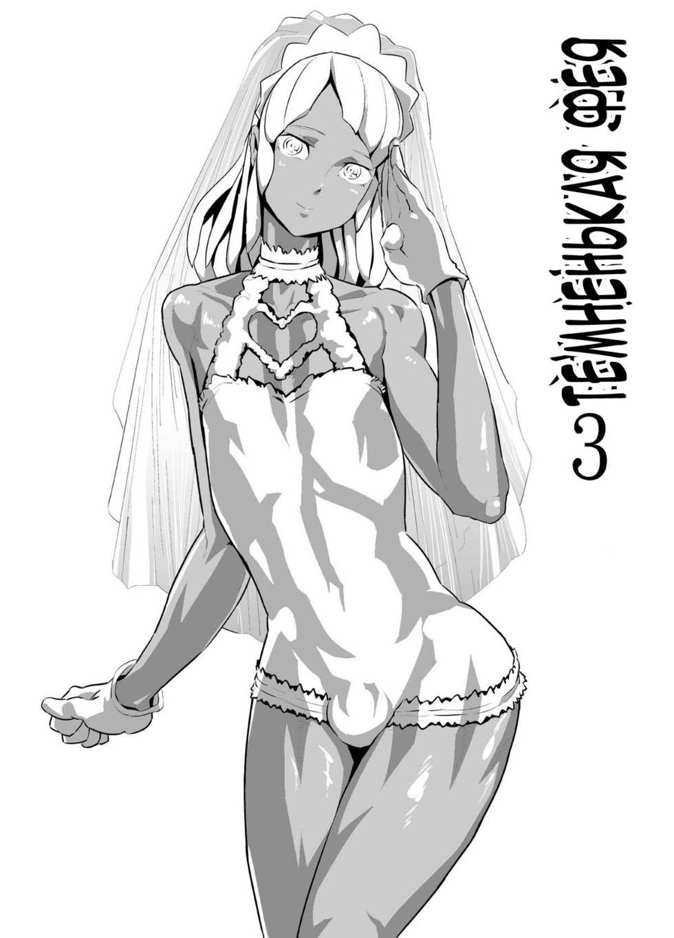 [Kirsi Engine (Kirsi)] Laura no Ketsu Ana Shugyou - Laura's Anal Sex Training (Turn A Gundam) [Russian] [Witcher000] - Page 22