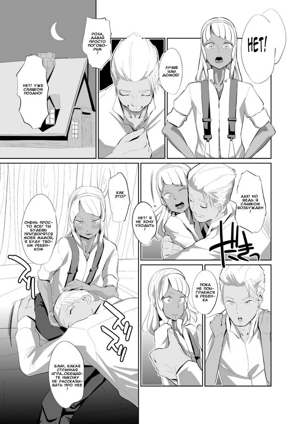 [Kirsi Engine (Kirsi)] Laura no Ketsu Ana Shugyou - Laura's Anal Sex Training (Turn A Gundam) [Russian] [Witcher000] - Page 23