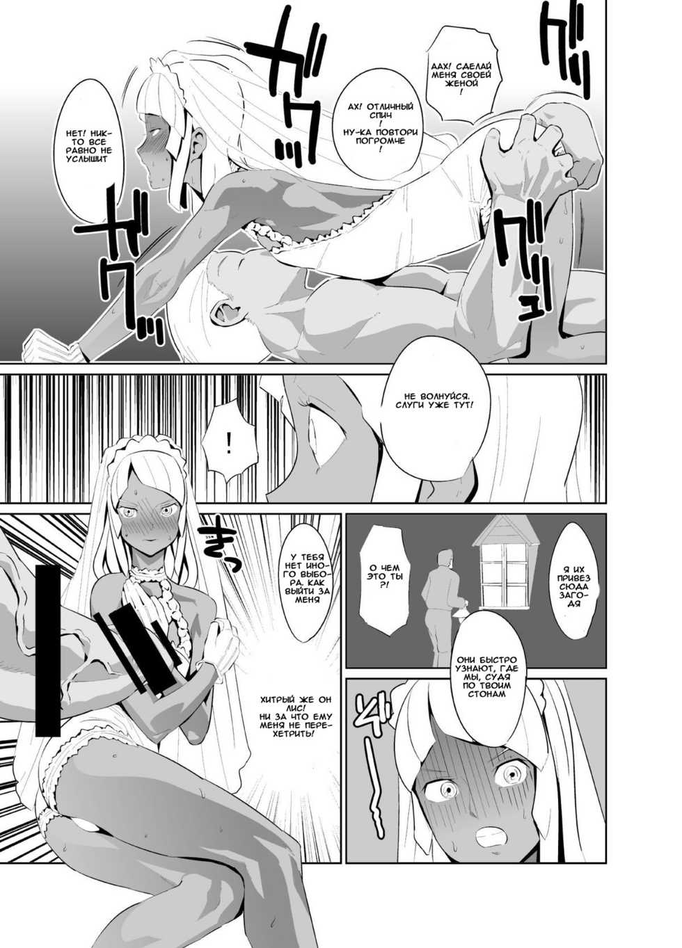 [Kirsi Engine (Kirsi)] Laura no Ketsu Ana Shugyou - Laura's Anal Sex Training (Turn A Gundam) [Russian] [Witcher000] - Page 27