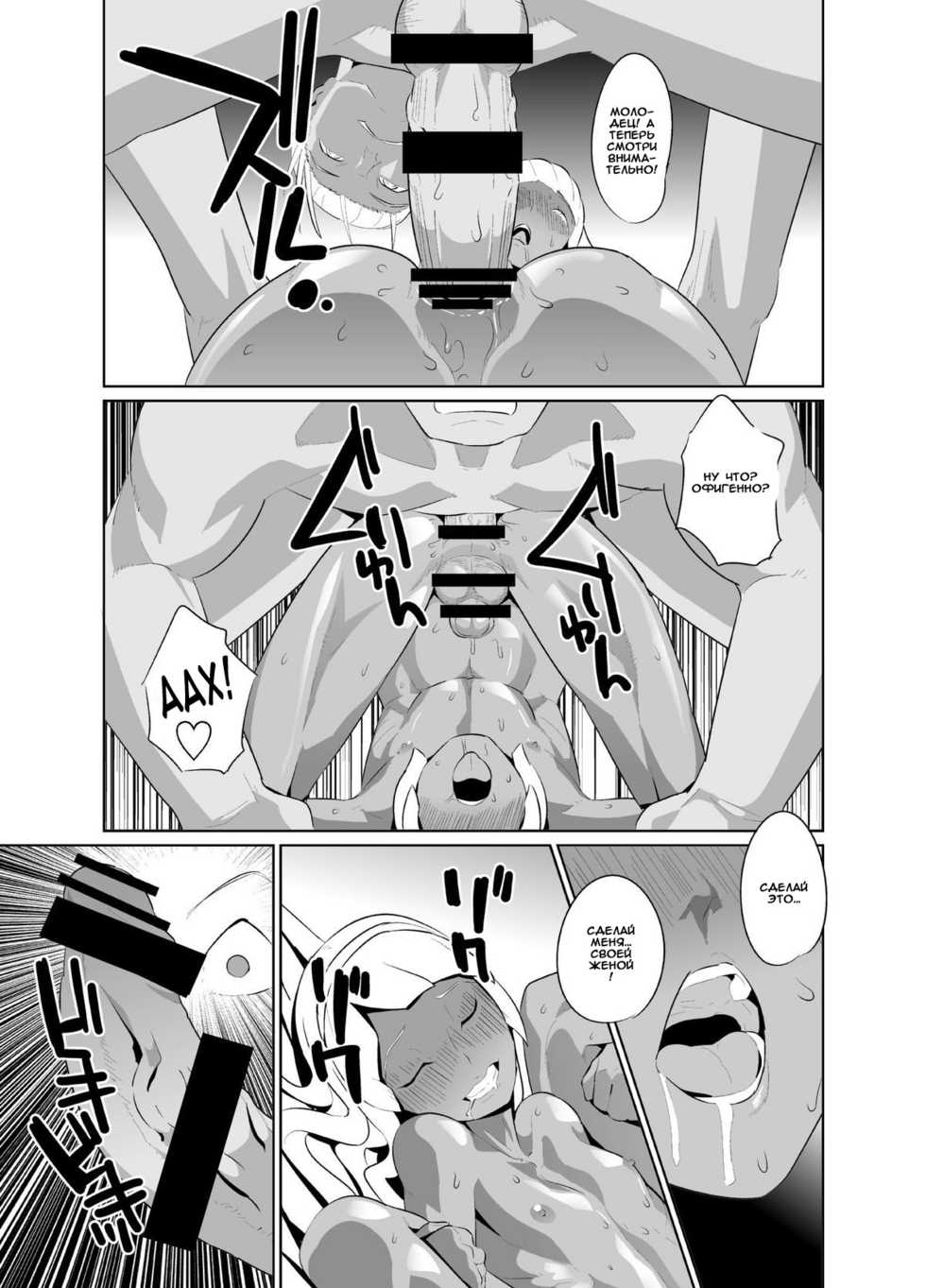 [Kirsi Engine (Kirsi)] Laura no Ketsu Ana Shugyou - Laura's Anal Sex Training (Turn A Gundam) [Russian] [Witcher000] - Page 31