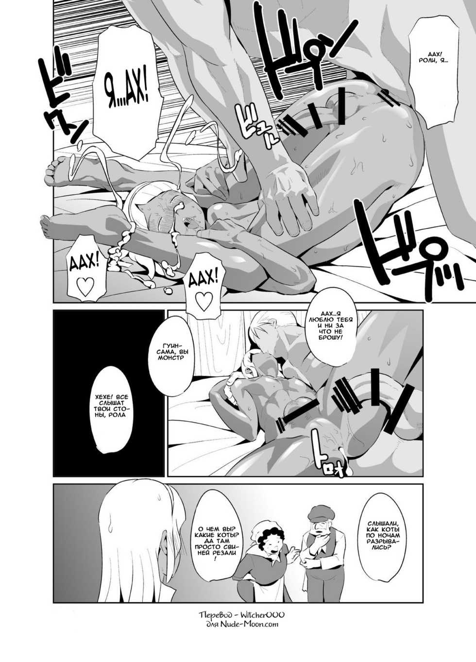[Kirsi Engine (Kirsi)] Laura no Ketsu Ana Shugyou - Laura's Anal Sex Training (Turn A Gundam) [Russian] [Witcher000] - Page 32