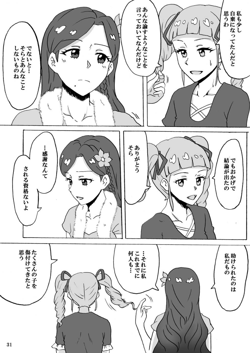 [Hiwa Izumo Taisha (Izumo Ryo)] Kurai Heya de Mita Mirai (Aikatsu!) [Digital] - Page 32