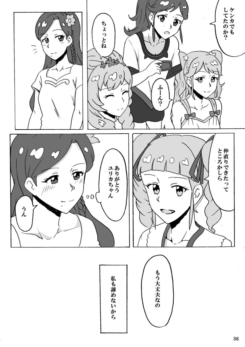 [Hiwa Izumo Taisha (Izumo Ryo)] Kurai Heya de Mita Mirai (Aikatsu!) [Digital] - Page 37