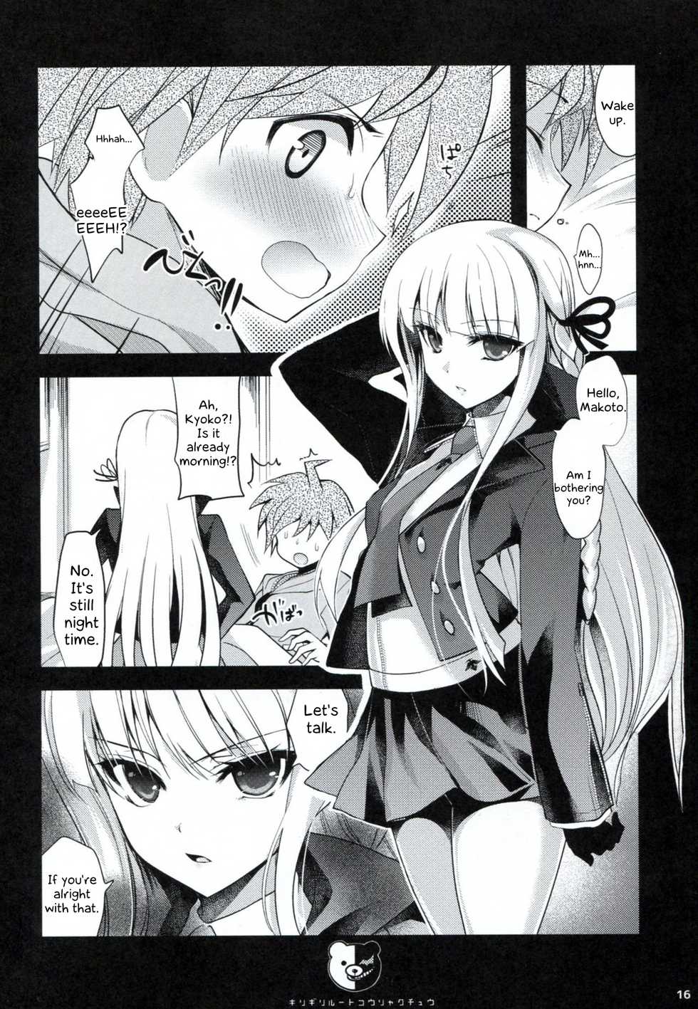 (C85) [Ninokoya (Ninoko)] Dangan Archive (Danganronpa) [English] [PhantomsJoker] - Page 15