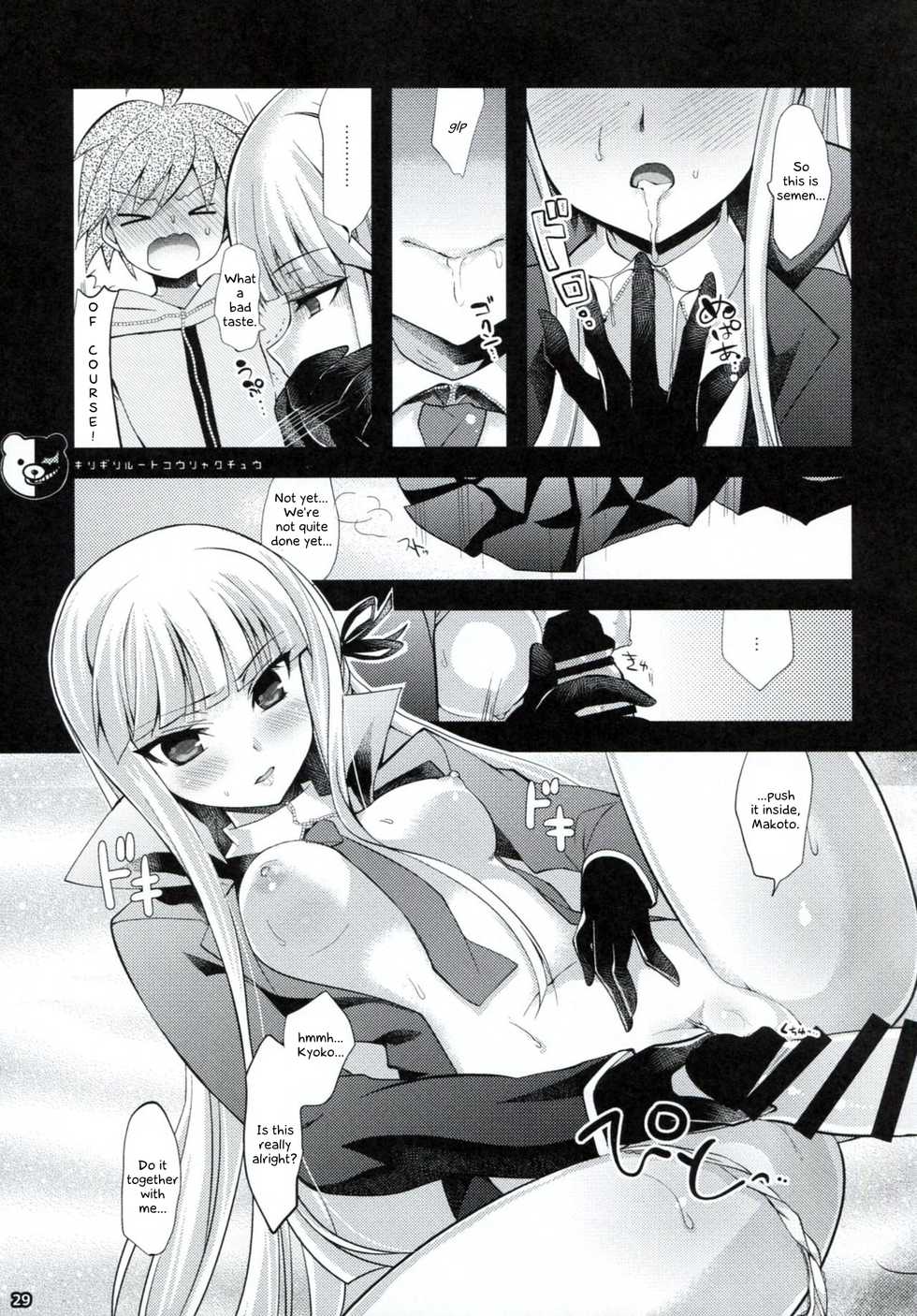 (C85) [Ninokoya (Ninoko)] Dangan Archive (Danganronpa) [English] [PhantomsJoker] - Page 28