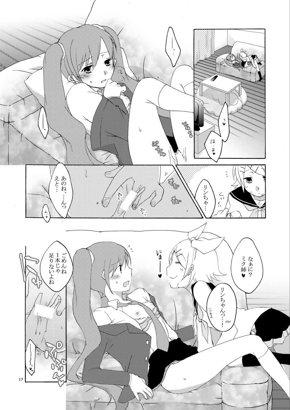 [Niratama (Sekihara Umina)] Hanny Box (VOCALOID) [2010-05-29] - Page 16