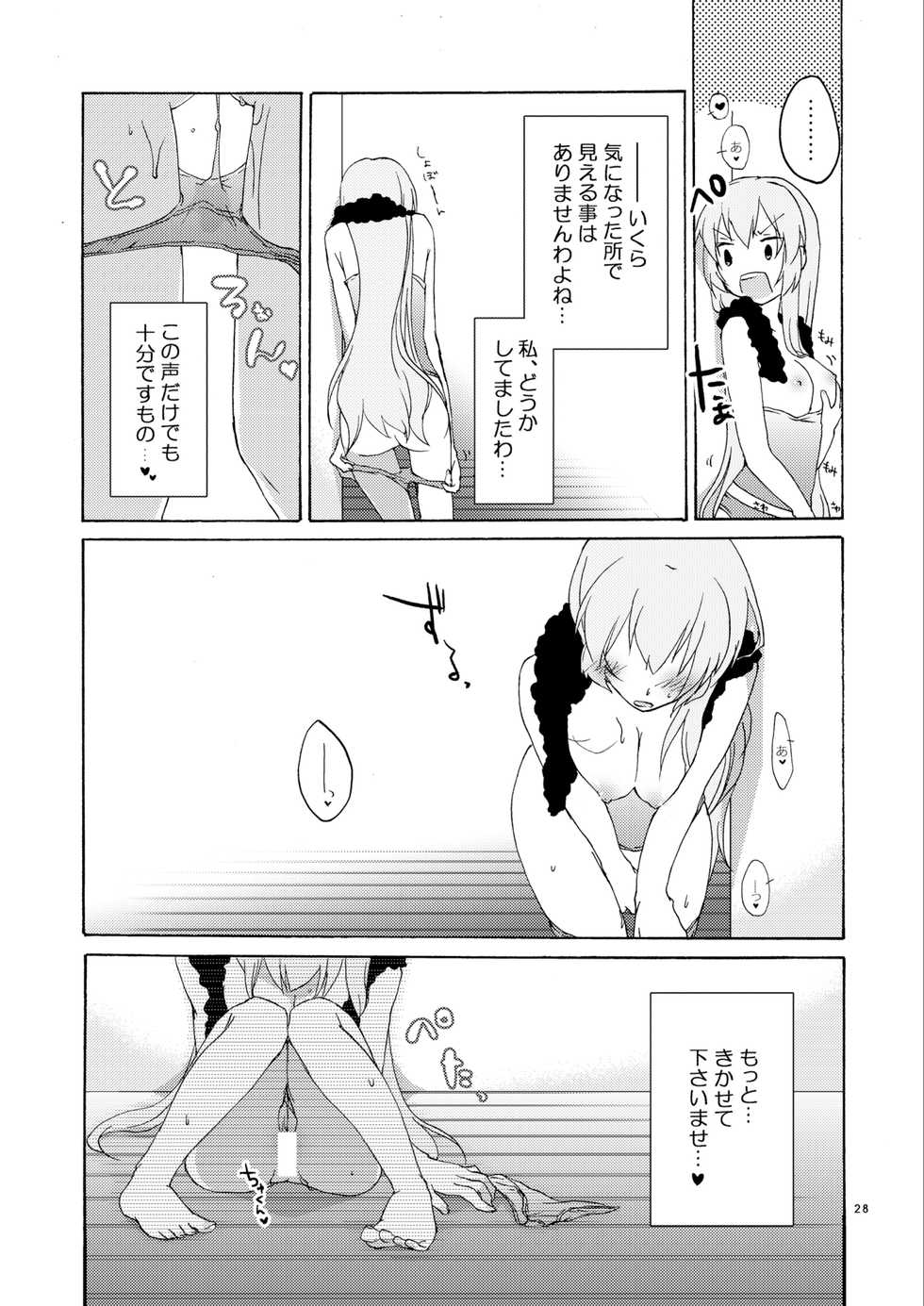 [Niratama (Sekihara Umina)] Hanny Box (VOCALOID) [2010-05-29] - Page 27