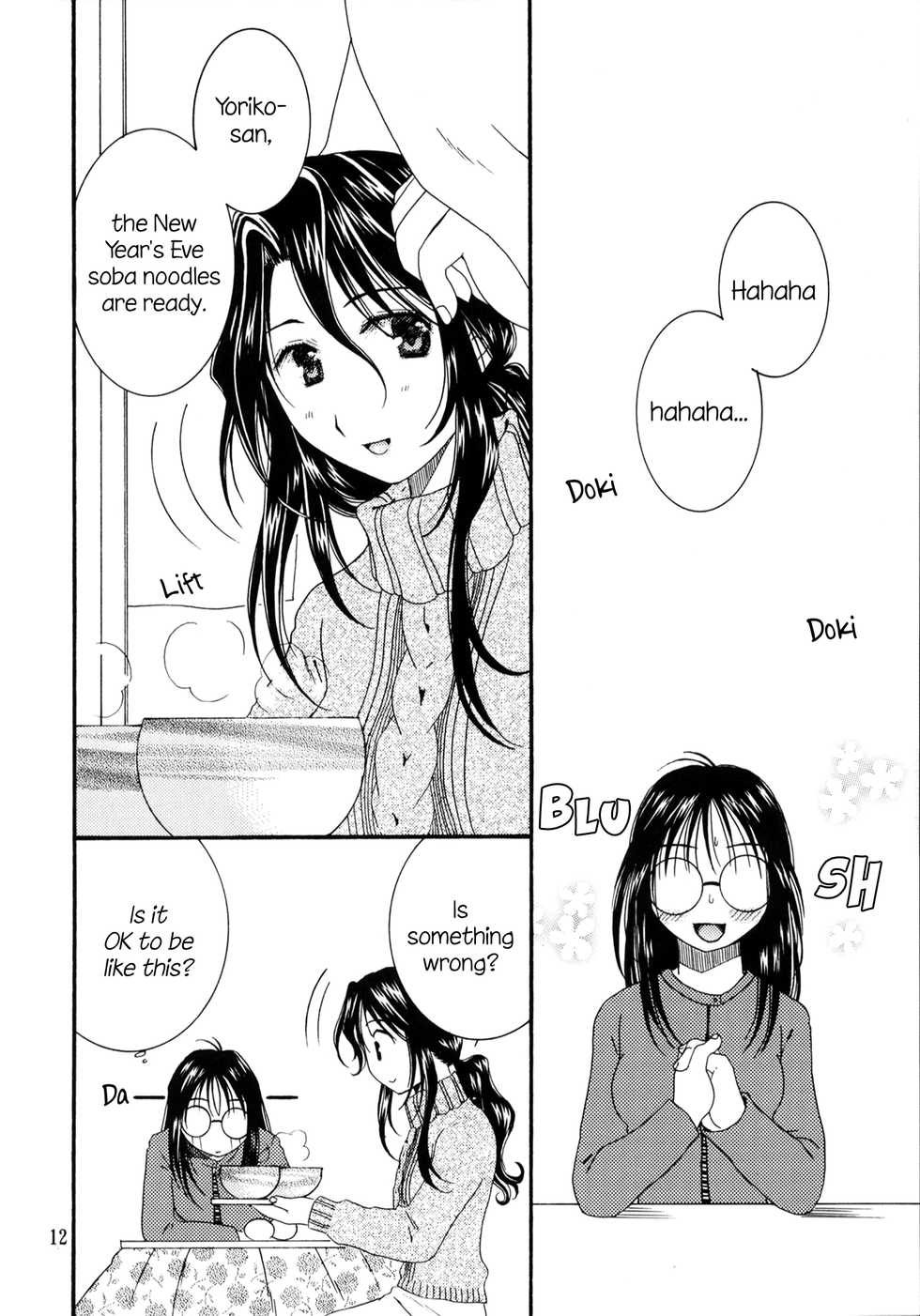 (CR35) [Mechanical Code (Takahashi Kobato)] method to the madness 3.5 (You're Under Arrest!) [English] [EHCOVE] - Page 11