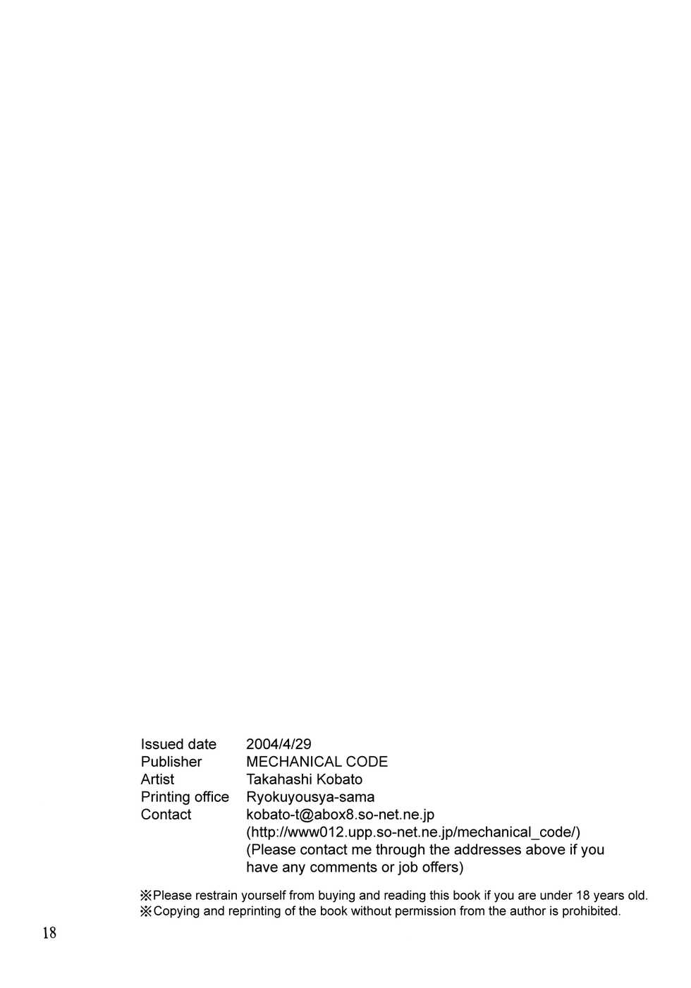 (CR35) [Mechanical Code (Takahashi Kobato)] method to the madness 3.5 (You're Under Arrest!) [English] [EHCOVE] - Page 17