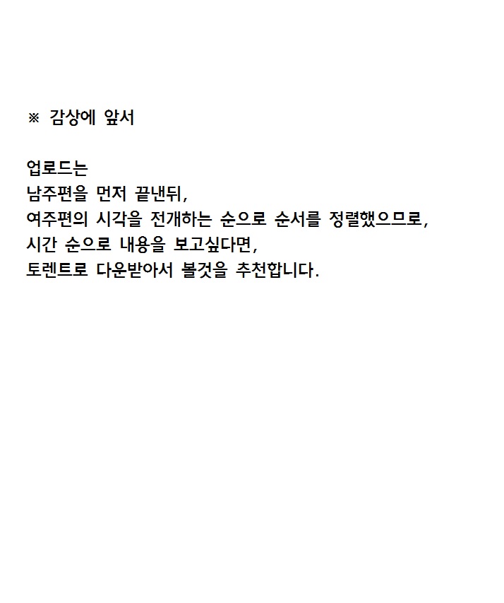 [187seibutsu] Undermine ~Sokumareru Partner~ [Korean] - Page 2