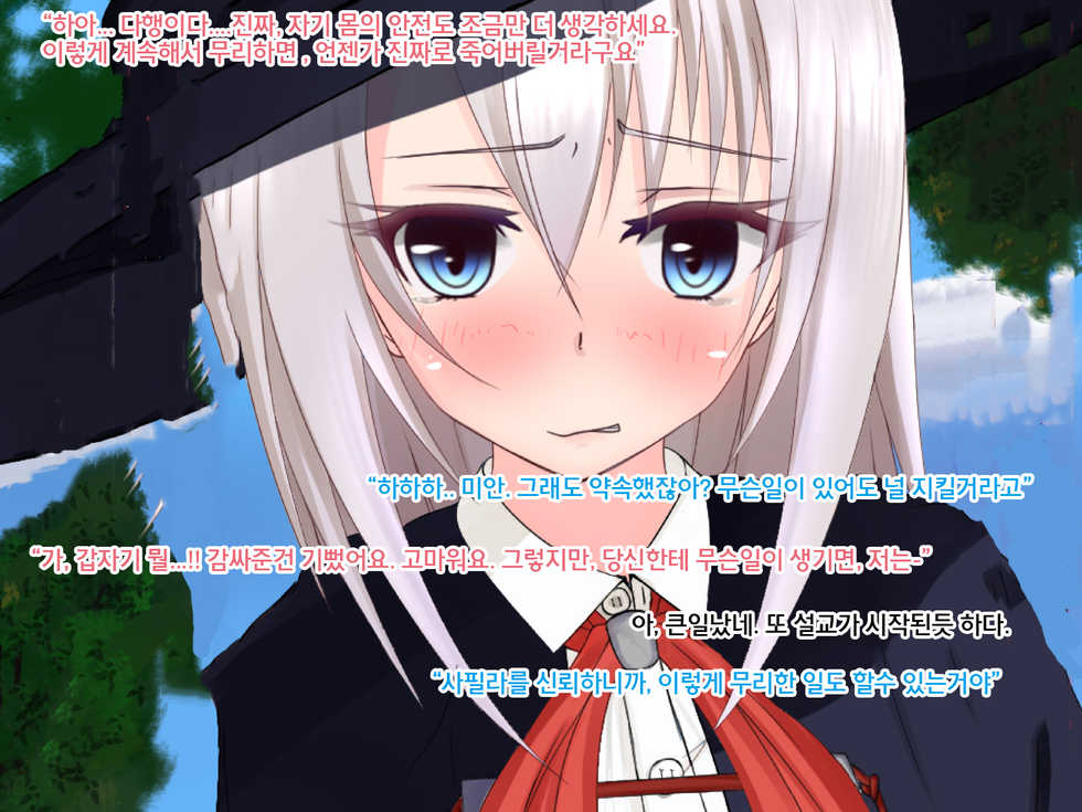 [187seibutsu] Undermine ~Sokumareru Partner~ [Korean] - Page 4