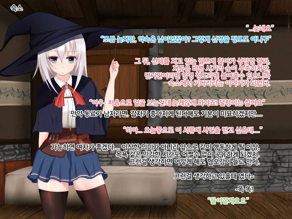 [187seibutsu] Undermine ~Sokumareru Partner~ [Korean] - Page 7