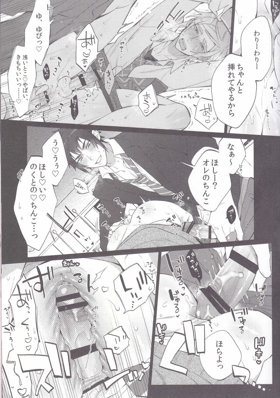 [Inukare (Inuyashiki)] Gehin desu yo! Ouji-sama (Final Fantasy XV) - Page 6