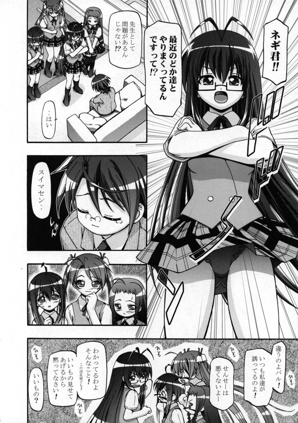 (SC36) [Gambler Club (Kousaka Jun)] Mahora Gakuen TyuuToubo 3-A 2 Jikanme (Mahou Sensei Negima!) [Decensored] - Page 3