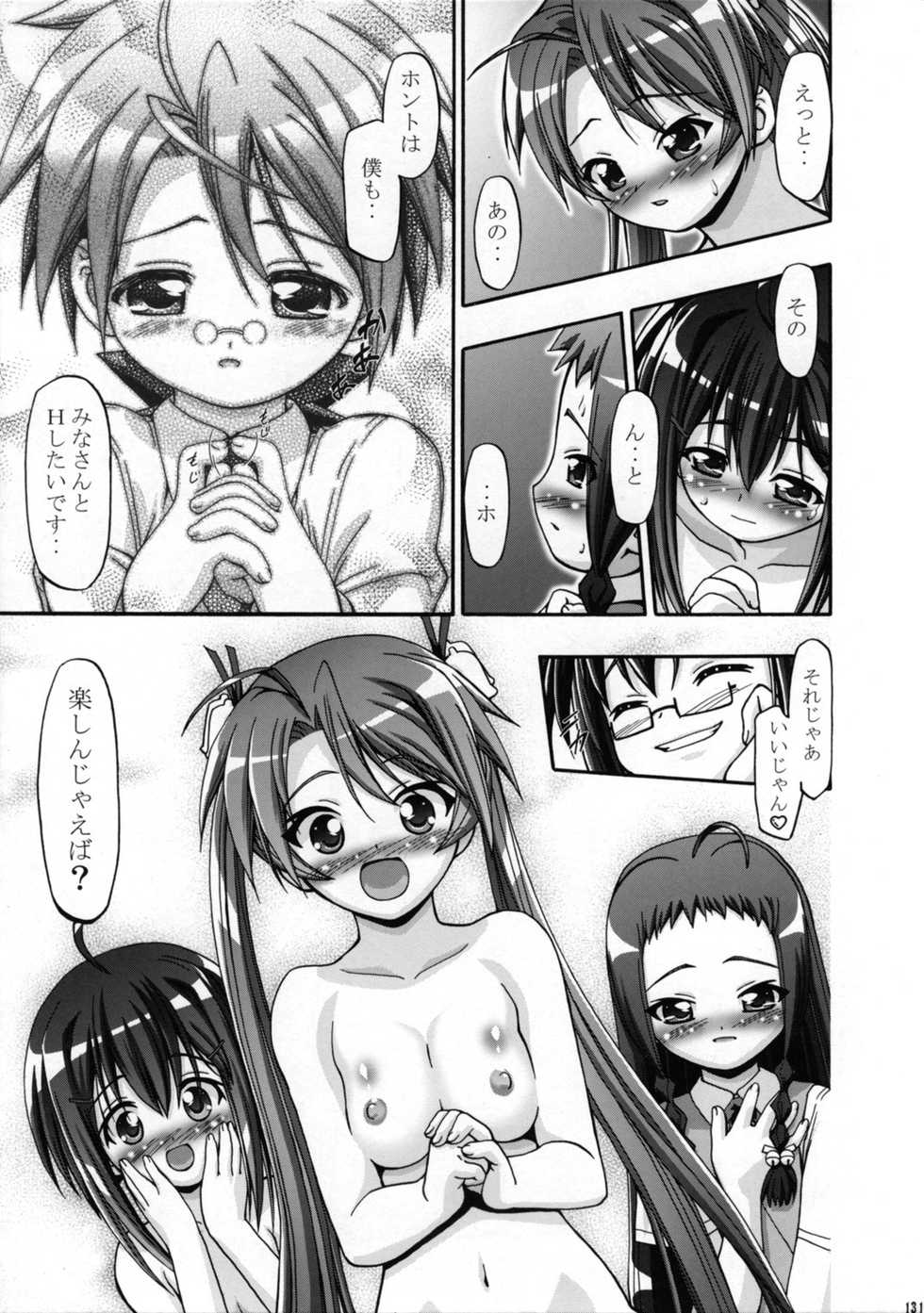 (SC36) [Gambler Club (Kousaka Jun)] Mahora Gakuen TyuuToubo 3-A 2 Jikanme (Mahou Sensei Negima!) [Decensored] - Page 12