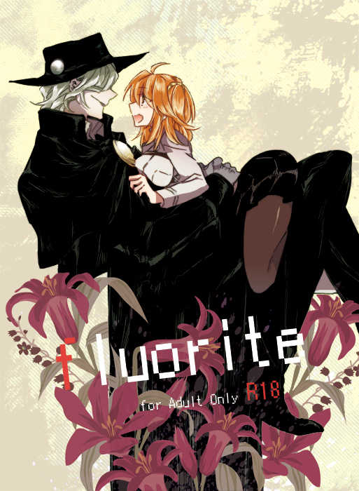 (Dai 11-ji ROOT4to5) [Ruikotsu (Tsuyoshi)] fluorite (Fate/Grand Order) [Sample] - Page 1