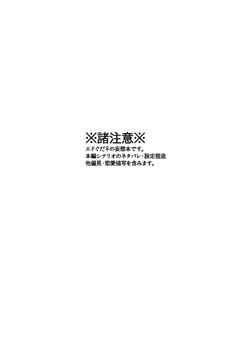 (Dai 11-ji ROOT4to5) [Ruikotsu (Tsuyoshi)] fluorite (Fate/Grand Order) [Sample] - Page 2