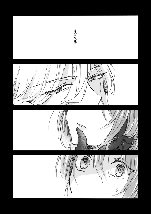 (Dai 11-ji ROOT4to5) [Ruikotsu (Tsuyoshi)] fluorite (Fate/Grand Order) [Sample] - Page 3
