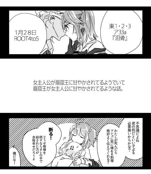 (Dai 11-ji ROOT4to5) [Ruikotsu (Tsuyoshi)] fluorite (Fate/Grand Order) [Sample] - Page 8