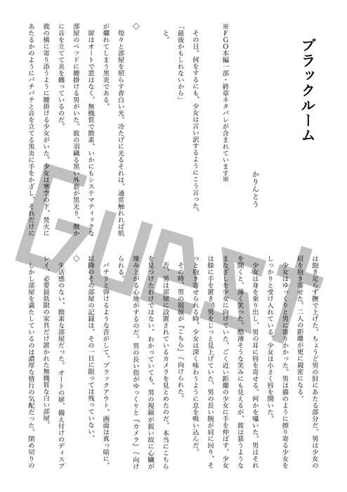 (Dai 11-ji ROOT4to5) [Ruikotsu (Tsuyoshi)] fluorite (Fate/Grand Order) [Sample] - Page 9