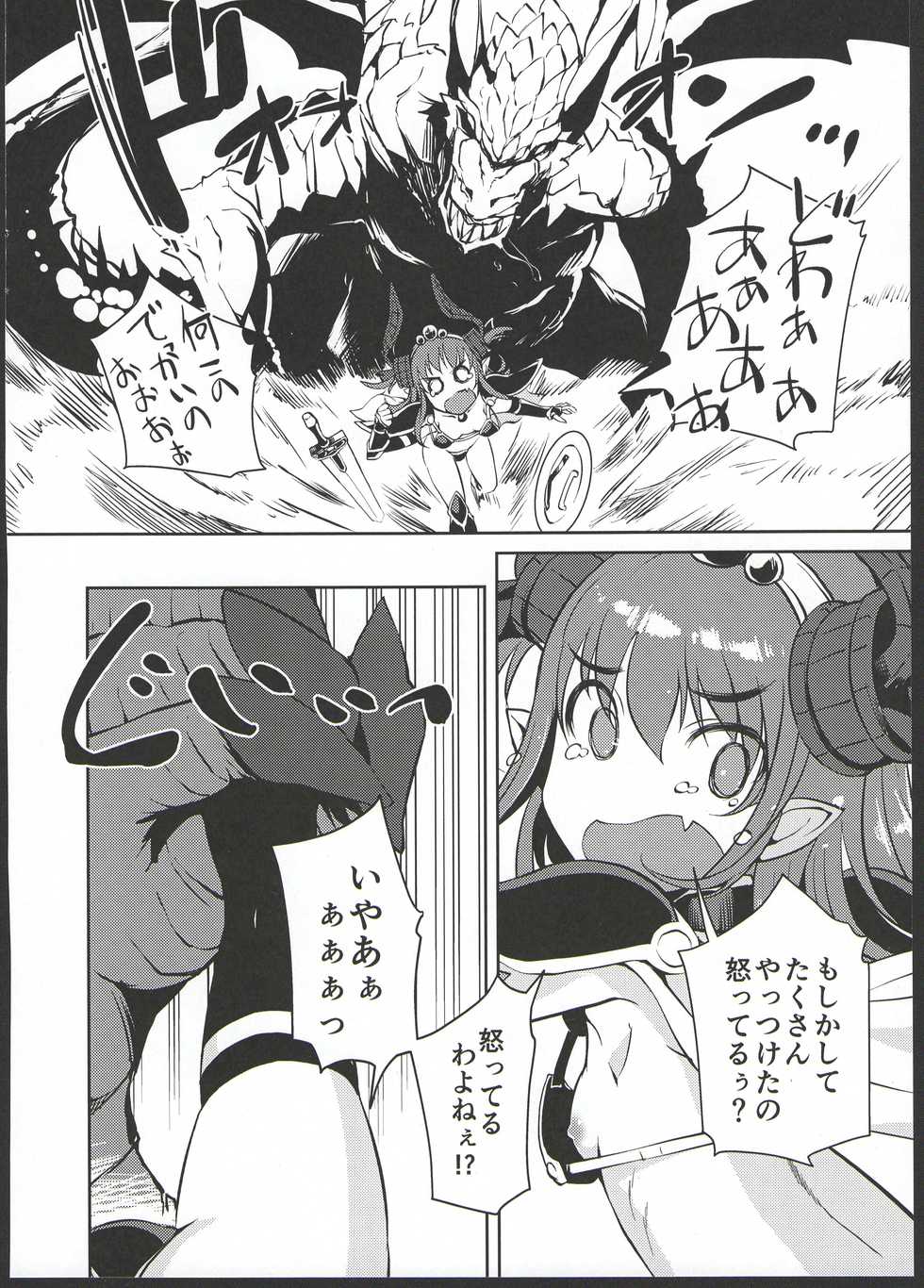 (C93) [AskRay (Bosshi)] Ryuu no Yome - Dragon Waifu (Fate/Grand Order) - Page 10