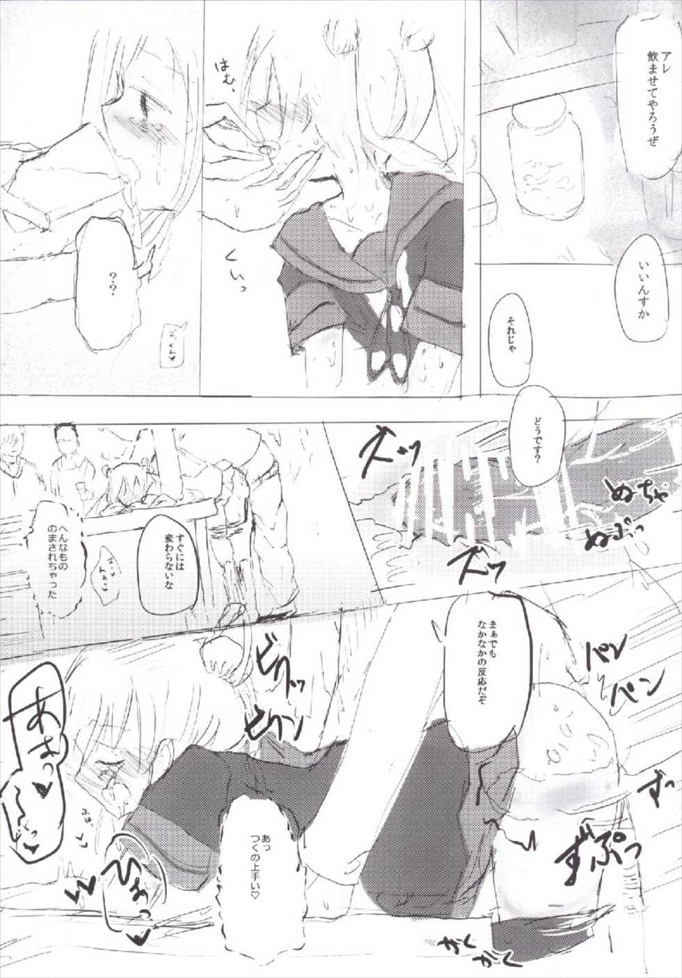 (C90) [Kokusai Tenjijou Uramon (Nabe Wataru)] Atashi-teki ni wa Nakadashi OK desu (Kantai Collection -KanColle-) - Page 14