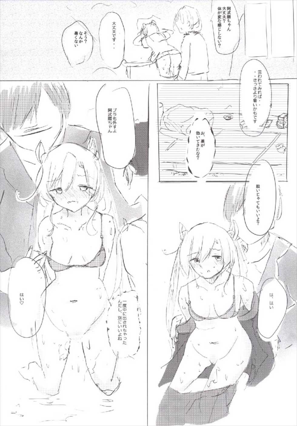 (C90) [Kokusai Tenjijou Uramon (Nabe Wataru)] Atashi-teki ni wa Nakadashi OK desu (Kantai Collection -KanColle-) - Page 16