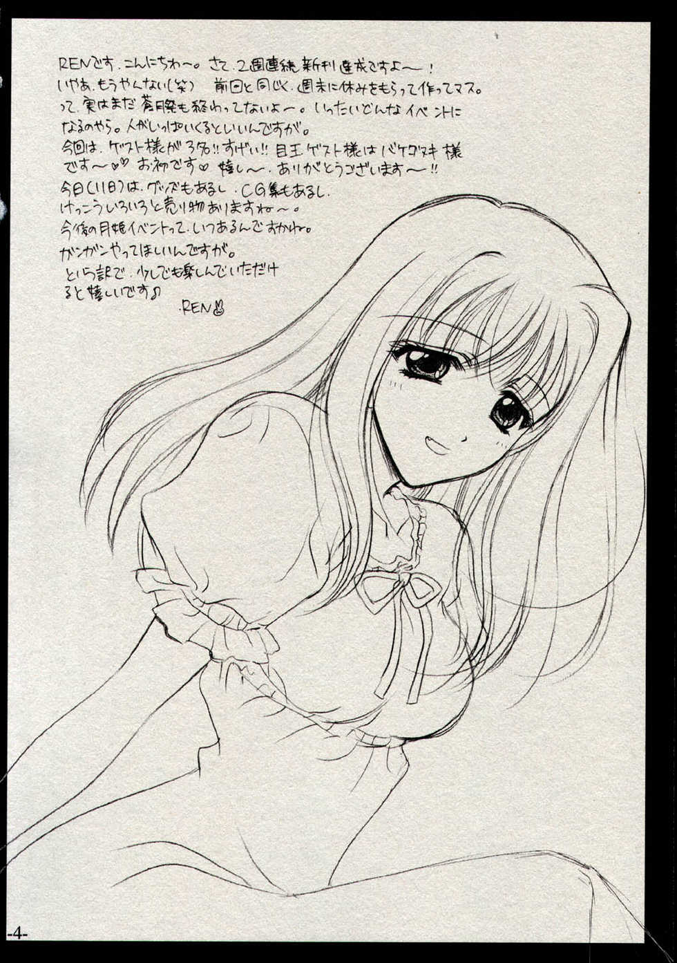 [BLACK ANGEL] BAS M-SIDE (Tsukihime) - Page 4
