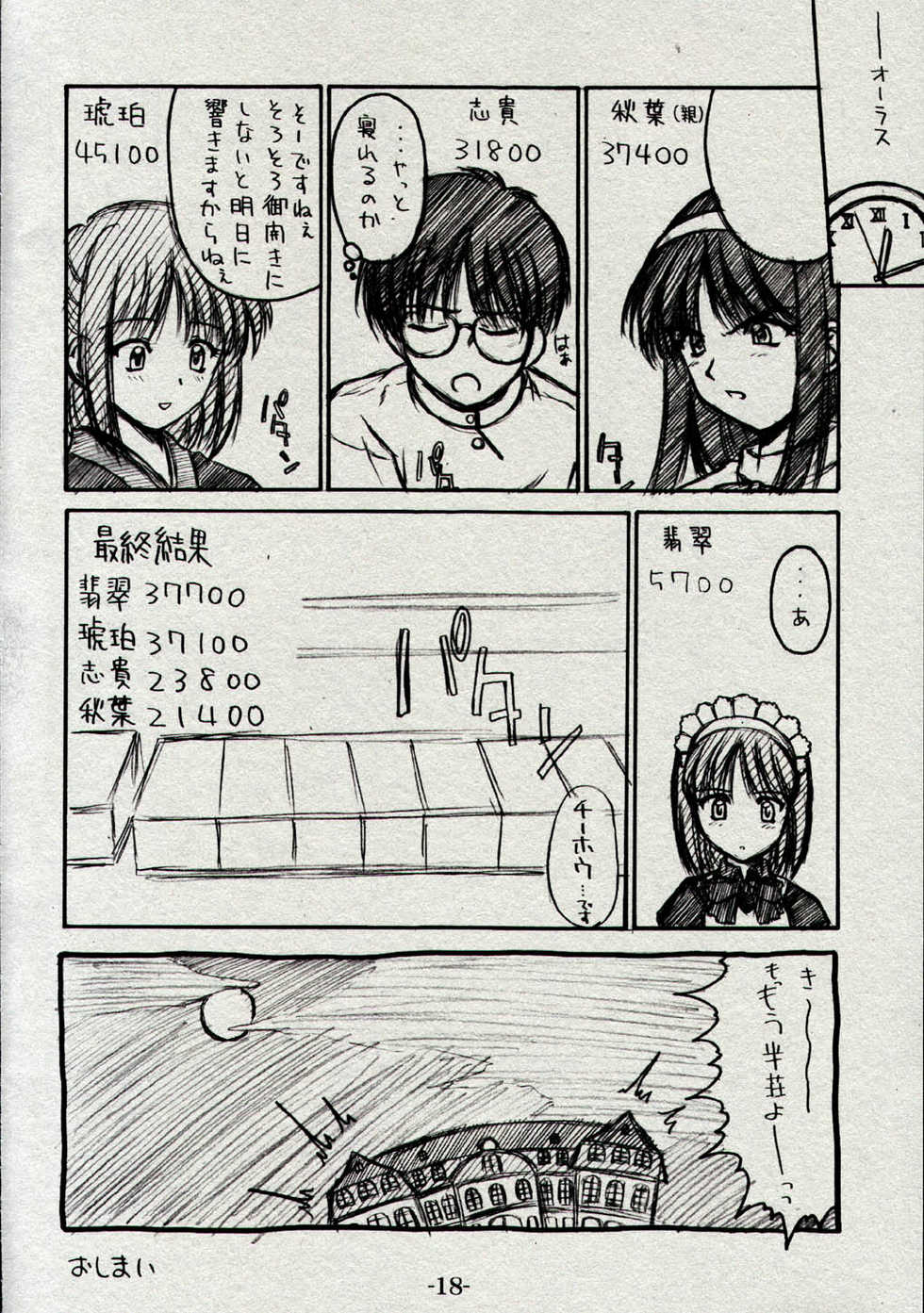 [BLACK ANGEL] BAS M-SIDE (Tsukihime) - Page 18