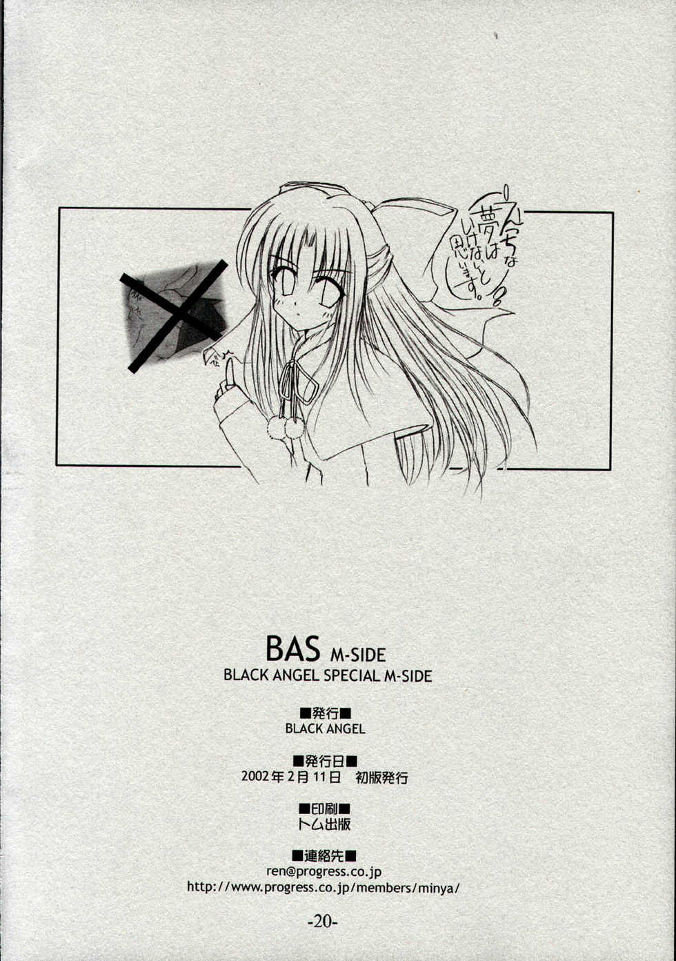 [BLACK ANGEL] BAS M-SIDE (Tsukihime) - Page 20