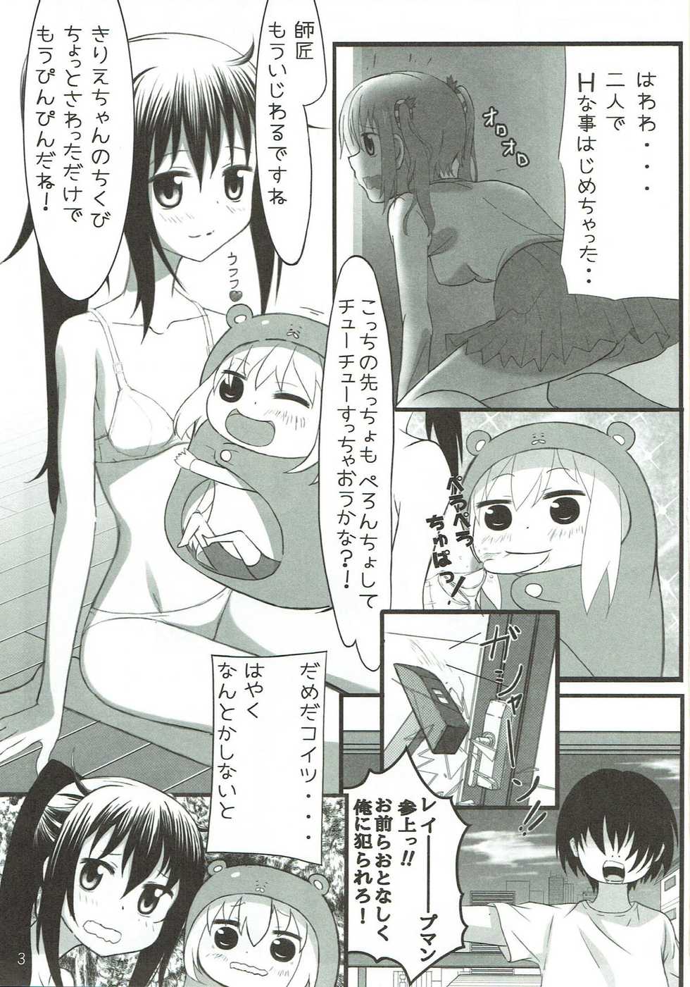 (COMIC1☆10) [Studio Wallaby (Tamaki Kaoru)] Utage Days (Himouto! Umaru-chan) - Page 2