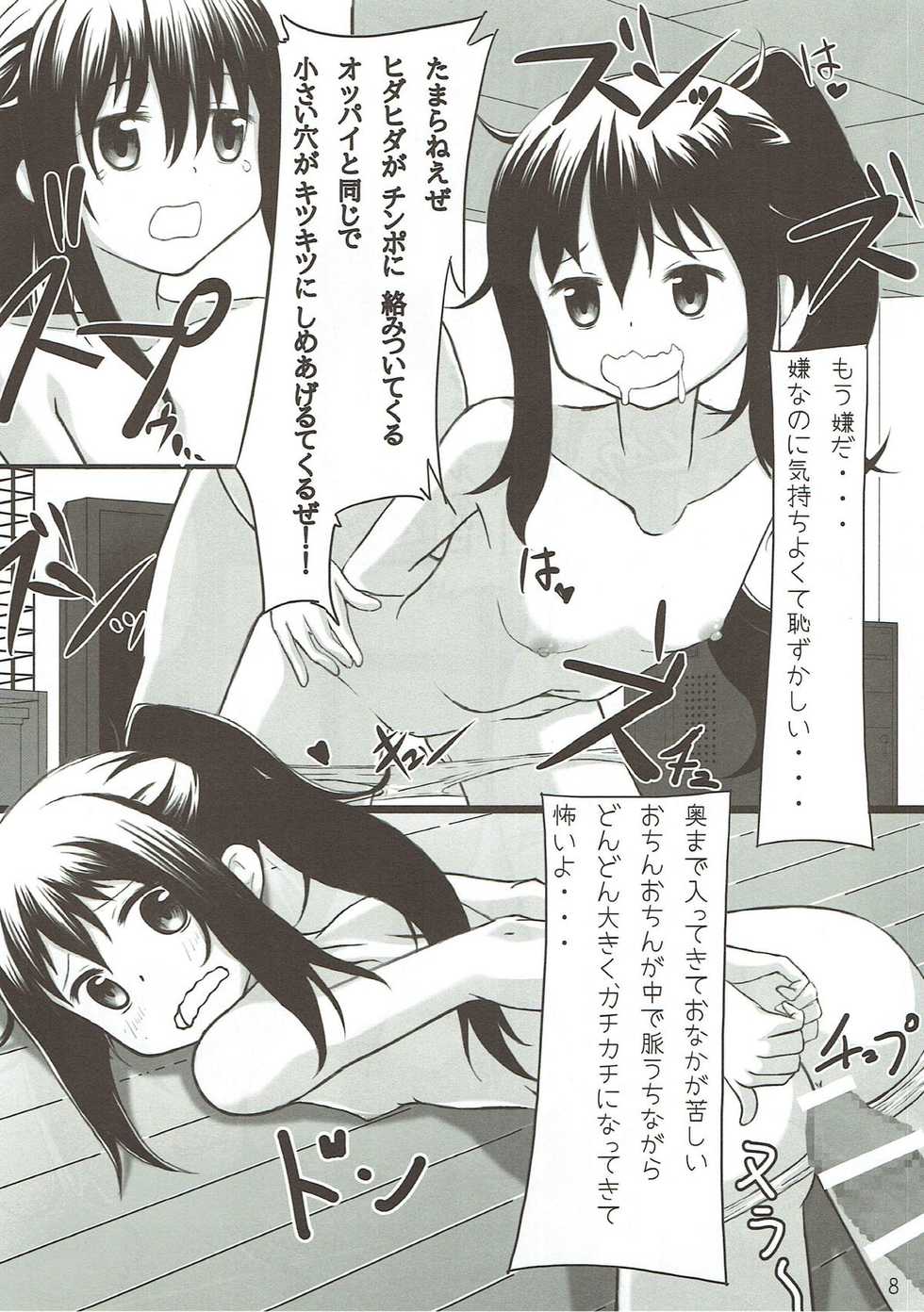 (COMIC1☆10) [Studio Wallaby (Tamaki Kaoru)] Utage Days (Himouto! Umaru-chan) - Page 7