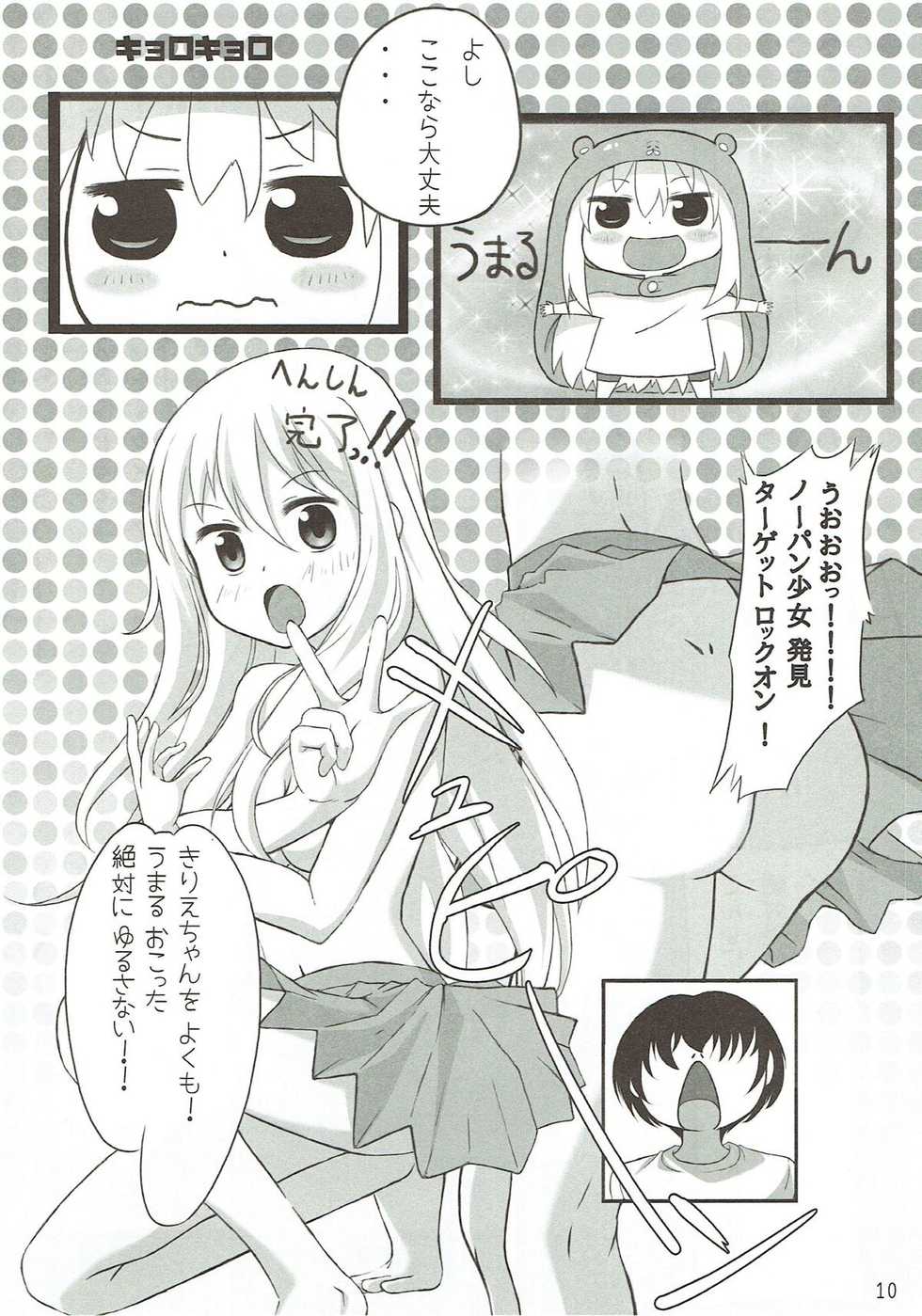 (COMIC1☆10) [Studio Wallaby (Tamaki Kaoru)] Utage Days (Himouto! Umaru-chan) - Page 9