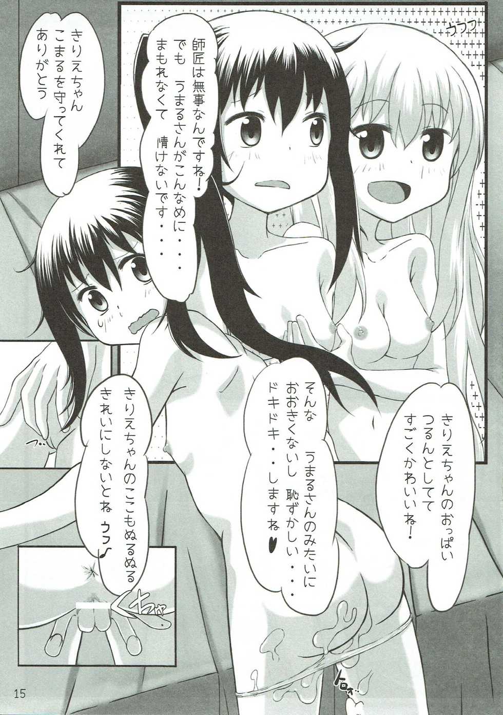 (COMIC1☆10) [Studio Wallaby (Tamaki Kaoru)] Utage Days (Himouto! Umaru-chan) - Page 14