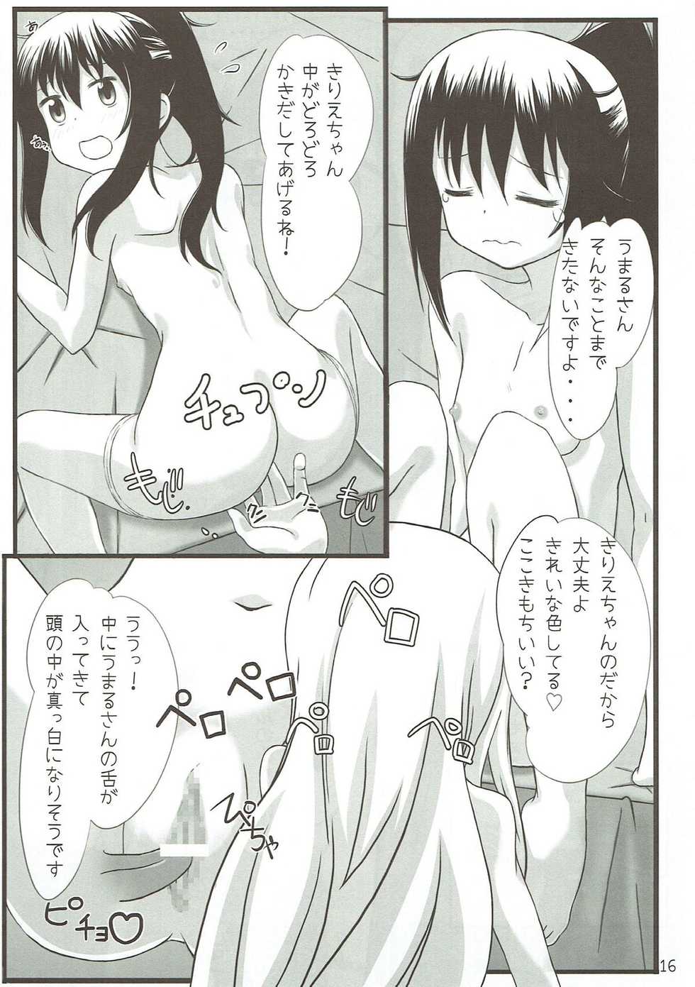 (COMIC1☆10) [Studio Wallaby (Tamaki Kaoru)] Utage Days (Himouto! Umaru-chan) - Page 15