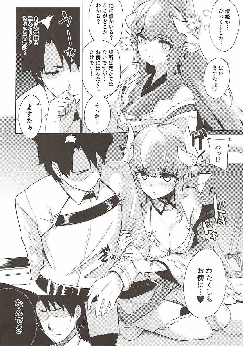 (C92) [Katamimi Headphone (Ariyoshi Gen)] Kyousou no Hazama (Fate/Grand Order) - Page 3