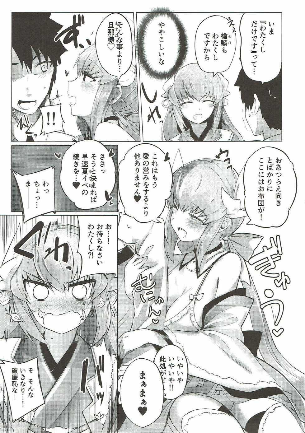 (C92) [Katamimi Headphone (Ariyoshi Gen)] Kyousou no Hazama (Fate/Grand Order) - Page 4
