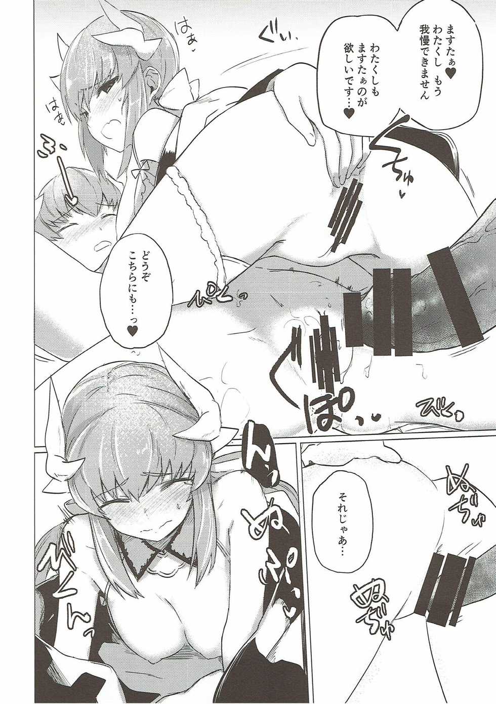 (C92) [Katamimi Headphone (Ariyoshi Gen)] Kyousou no Hazama (Fate/Grand Order) - Page 13