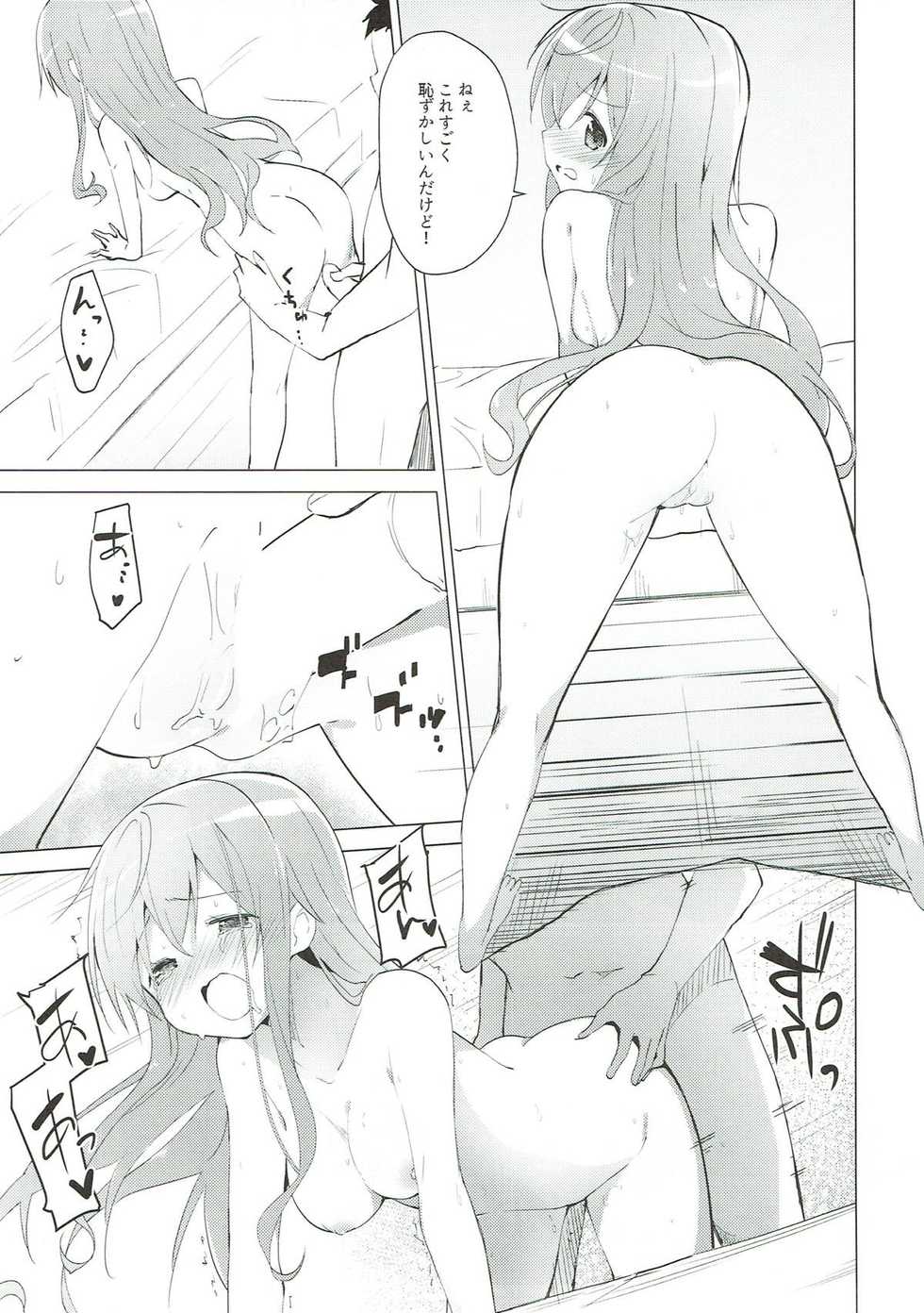 (C93) [Sekine (Sekine Hajime)] Gochuumon wa Mocha to Osake desu ka? (Gochuumon wa Usagi desu ka?) - Page 11