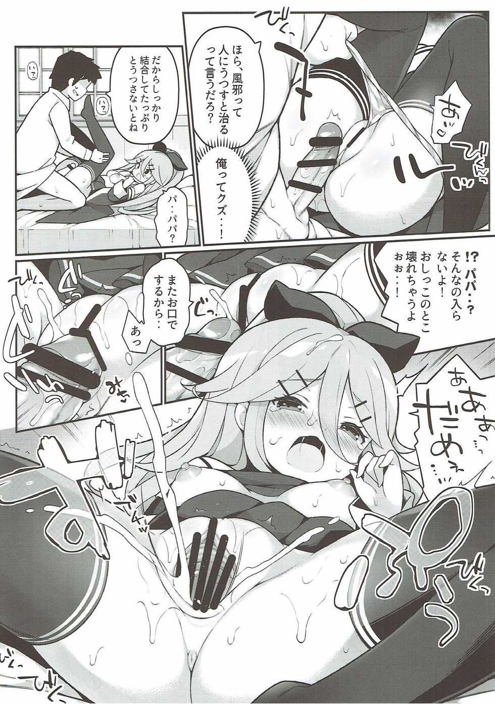 (C93) [Gakushokutei (Watanon)] Papa no Kanbyou shichau mon! (Kantai Collection -KanColle-) - Page 13