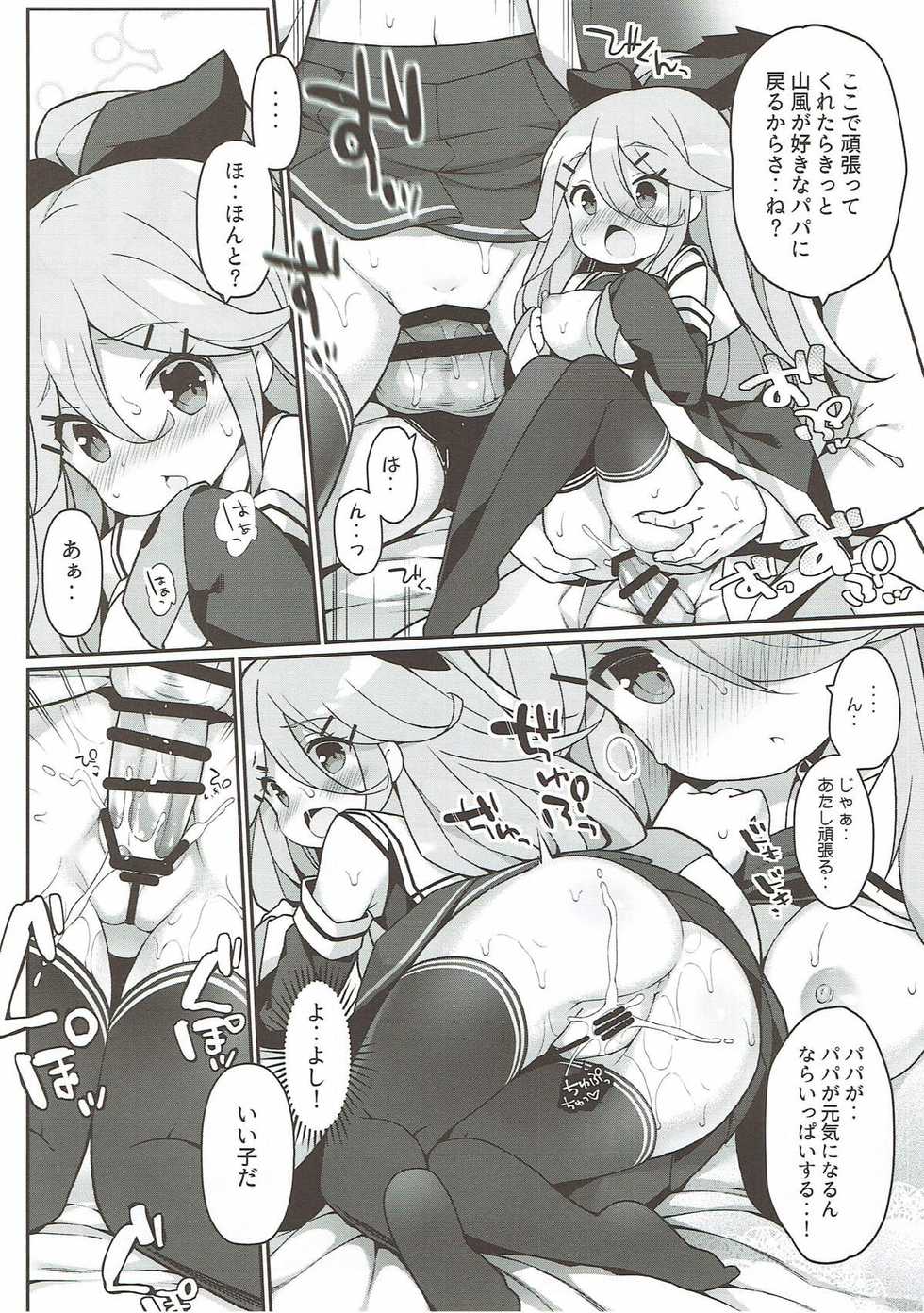 (C93) [Gakushokutei (Watanon)] Papa no Kanbyou shichau mon! (Kantai Collection -KanColle-) - Page 17