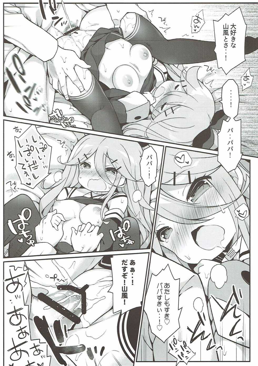 (C93) [Gakushokutei (Watanon)] Papa no Kanbyou shichau mon! (Kantai Collection -KanColle-) - Page 21