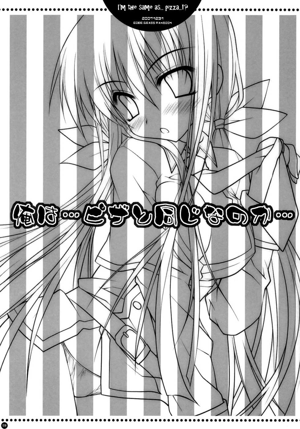 (C73) [PINK (Araiguma)] Ore wa...Pizza to Onaji nano ka... | I'm the same as... Pizza...!? (Code Geass: Lelouch of the Rebellion) [English] [Marie] - Page 2