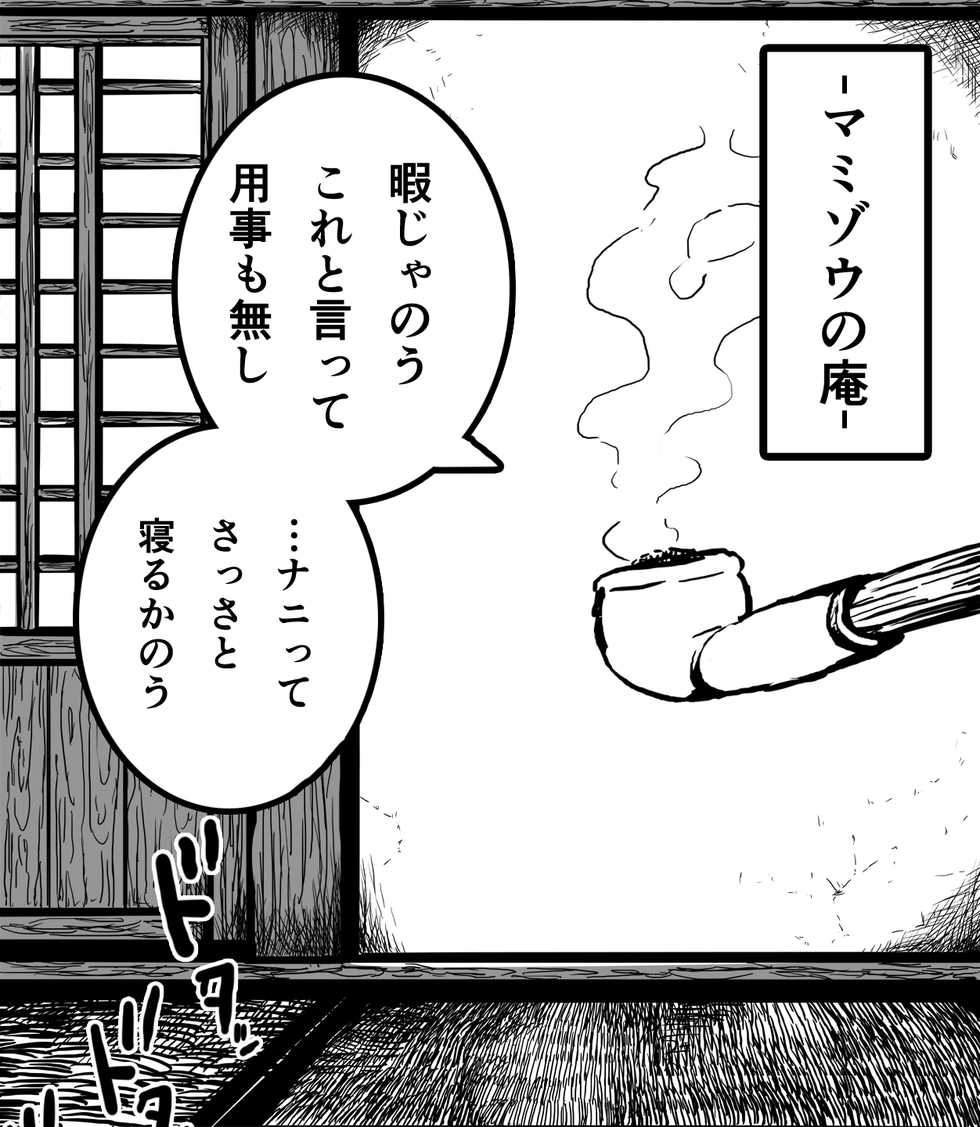 [Kotou Ichigou] えちゃん毛ボーボーの肥満化 (Touhou Project) - Page 2