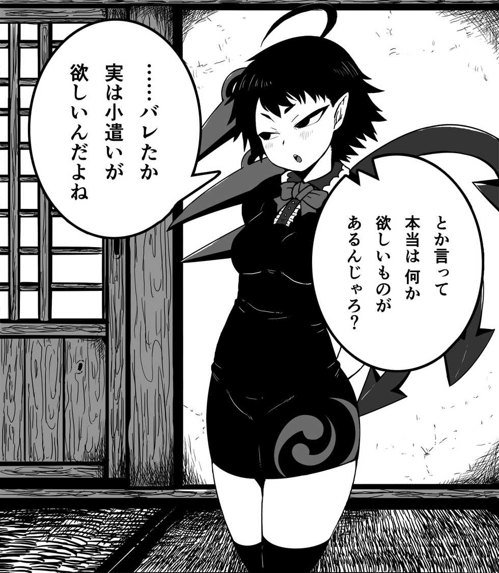 [Kotou Ichigou] えちゃん毛ボーボーの肥満化 (Touhou Project) - Page 6