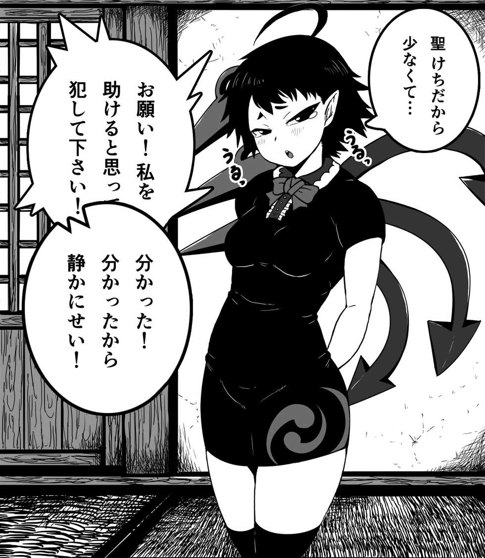 [Kotou Ichigou] えちゃん毛ボーボーの肥満化 (Touhou Project) - Page 7