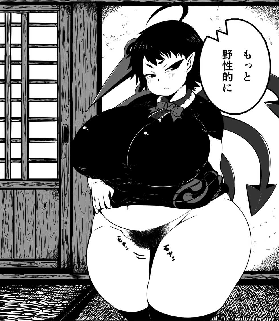 [Kotou Ichigou] えちゃん毛ボーボーの肥満化 (Touhou Project) - Page 21